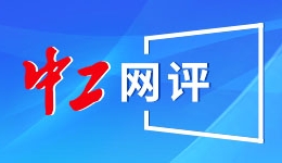 微镜头&middot;习近平总书记在中央经济工作会议上丨&ldquo;追求实实在在、没有水分的增长&rdquo;